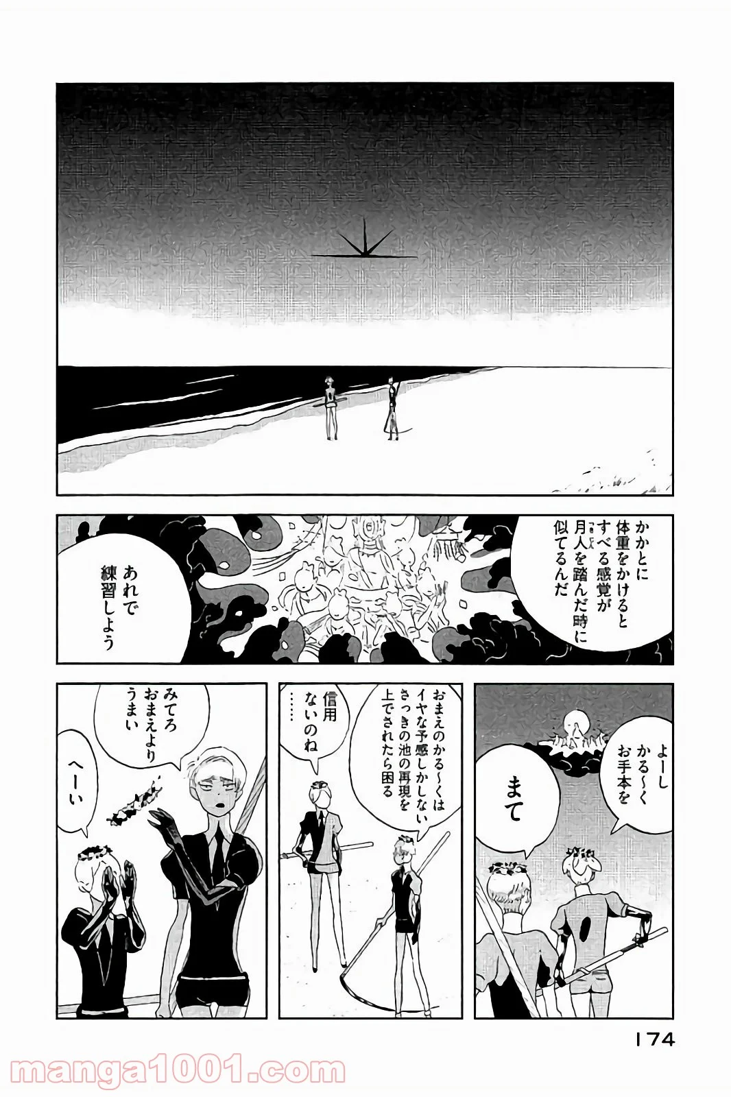 宝石の国 - 第44話 - Page 8