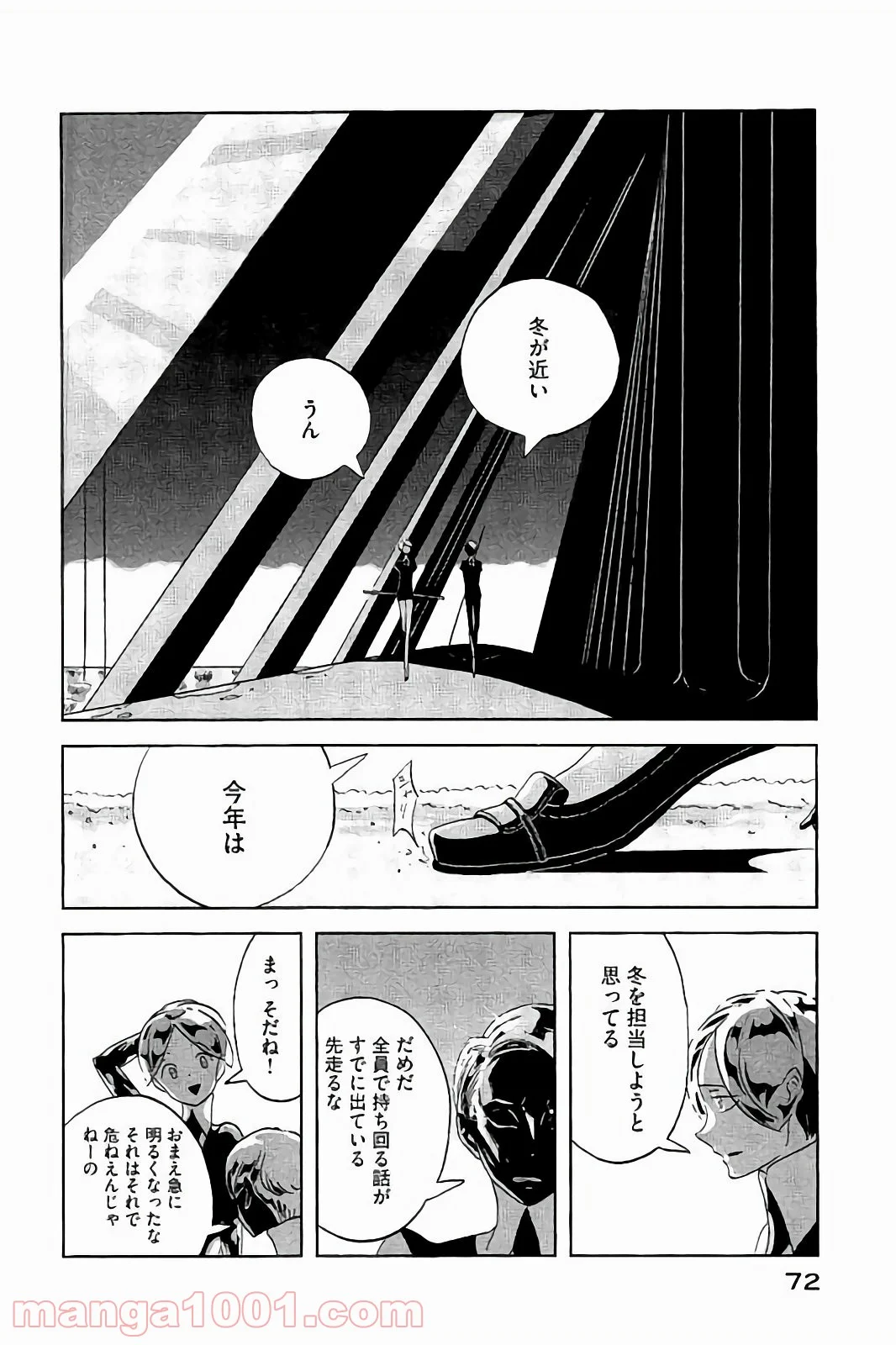 宝石の国 - 第40話 - Page 2