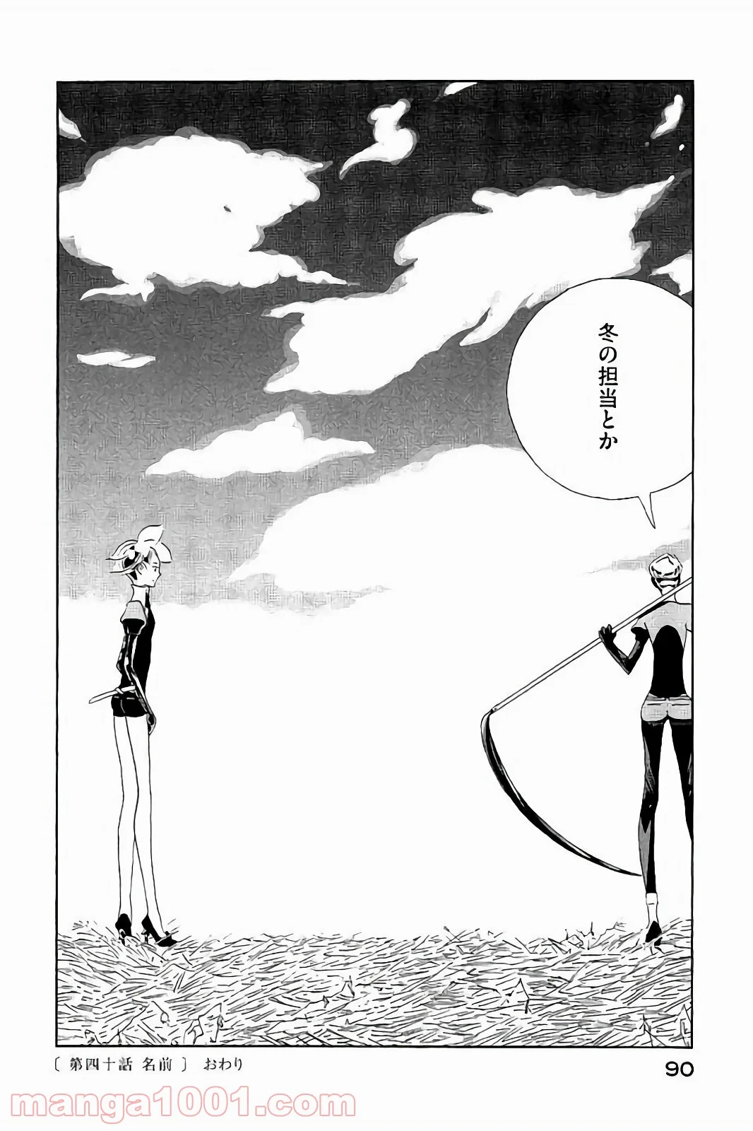 宝石の国 - 第40話 - Page 20