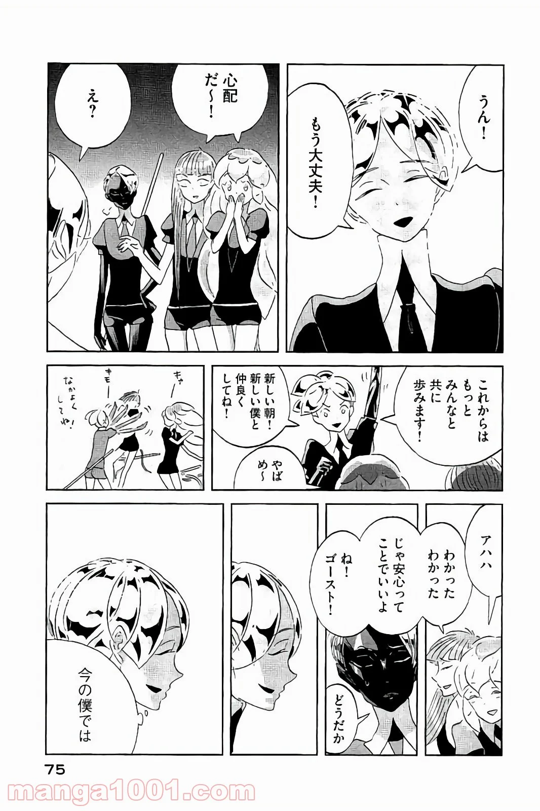 宝石の国 - 第40話 - Page 5