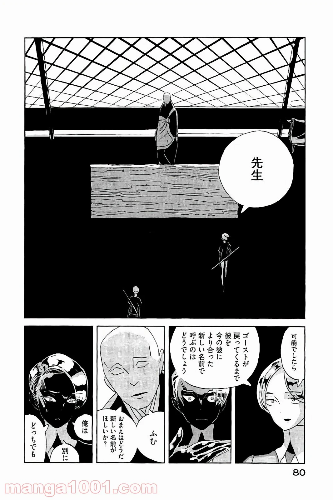 宝石の国 - 第40話 - Page 10