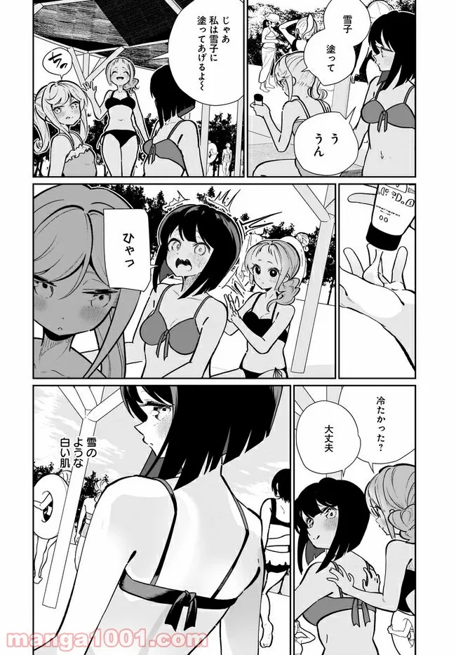 わたしはサキュバスとキスをした 第16話 - Page 6