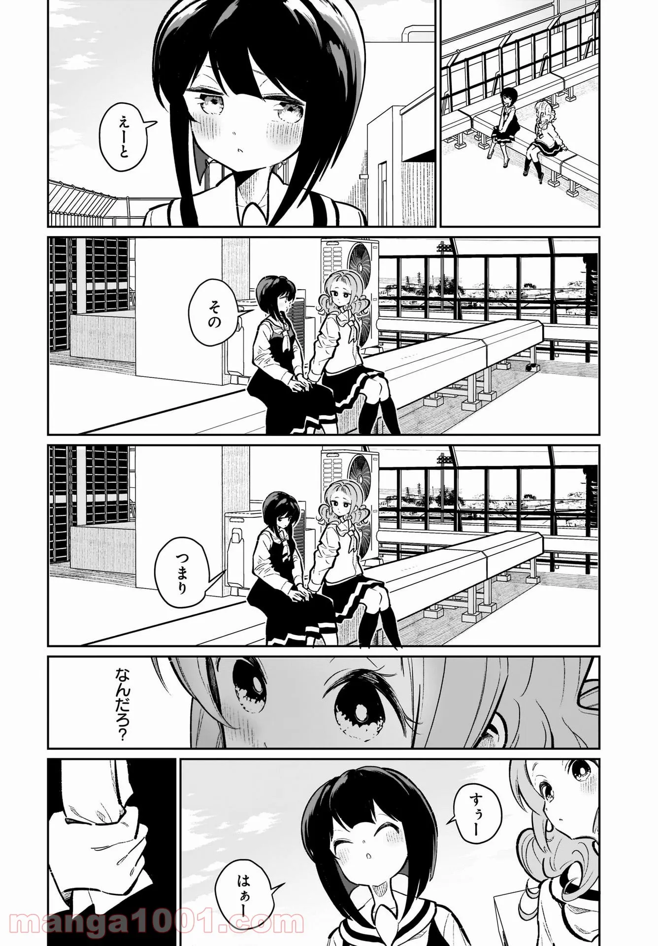 わたしはサキュバスとキスをした 第18話 - Page 6