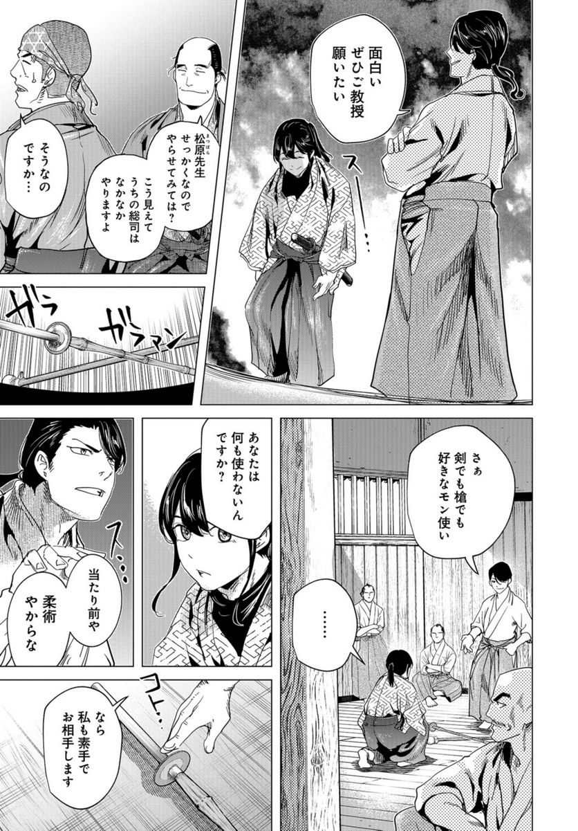 燃えよ剣 第15話 - Page 15