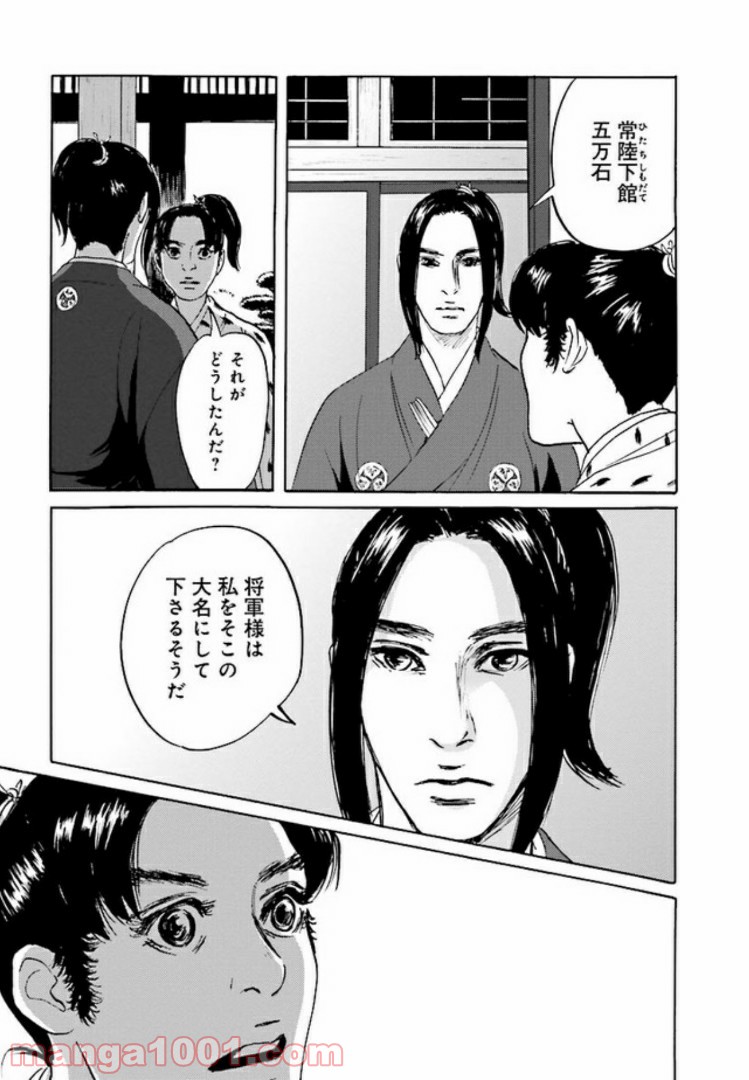 光圀伝 第4話 - Page 11