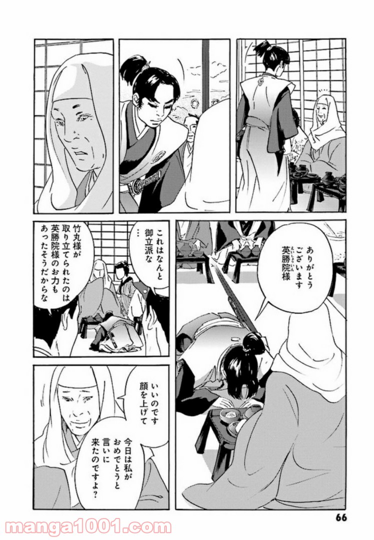 光圀伝 第4話 - Page 28