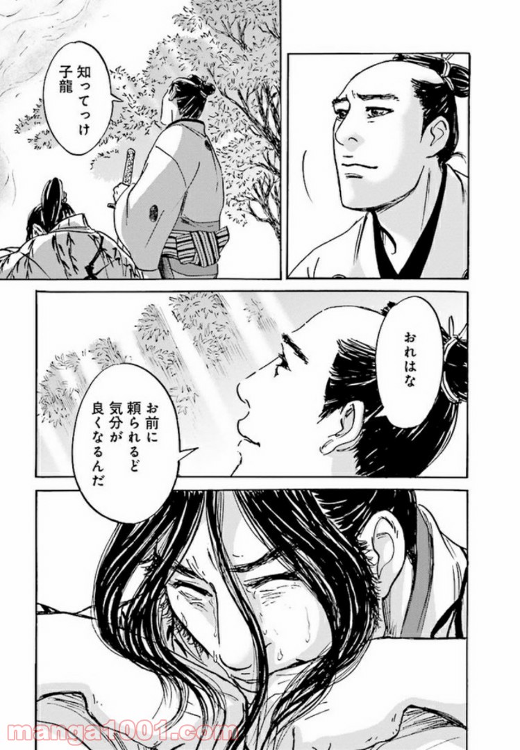 光圀伝 第7話 - Page 21