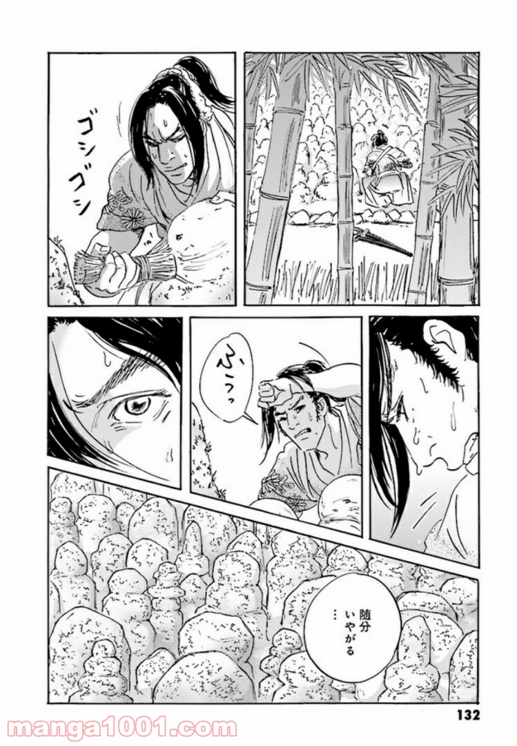 光圀伝 第6話 - Page 28