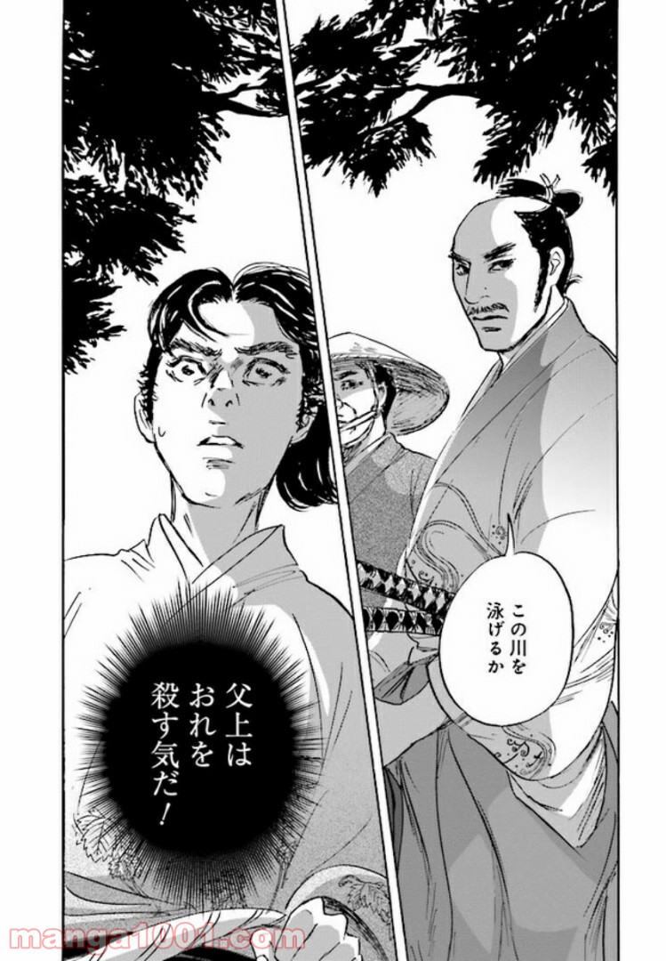 光圀伝 第2.2話 - Page 25