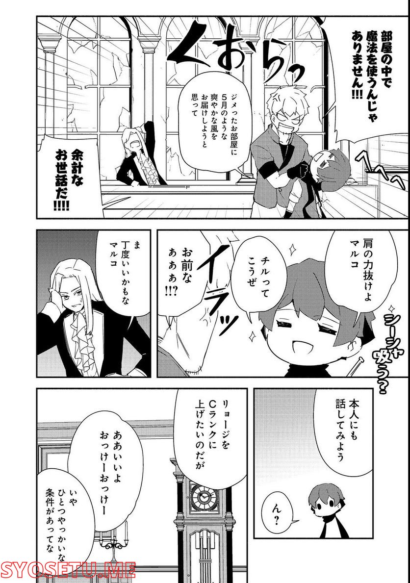 異世界は幸せに満ち溢れている@COMIC 第15.2話 - Page 2