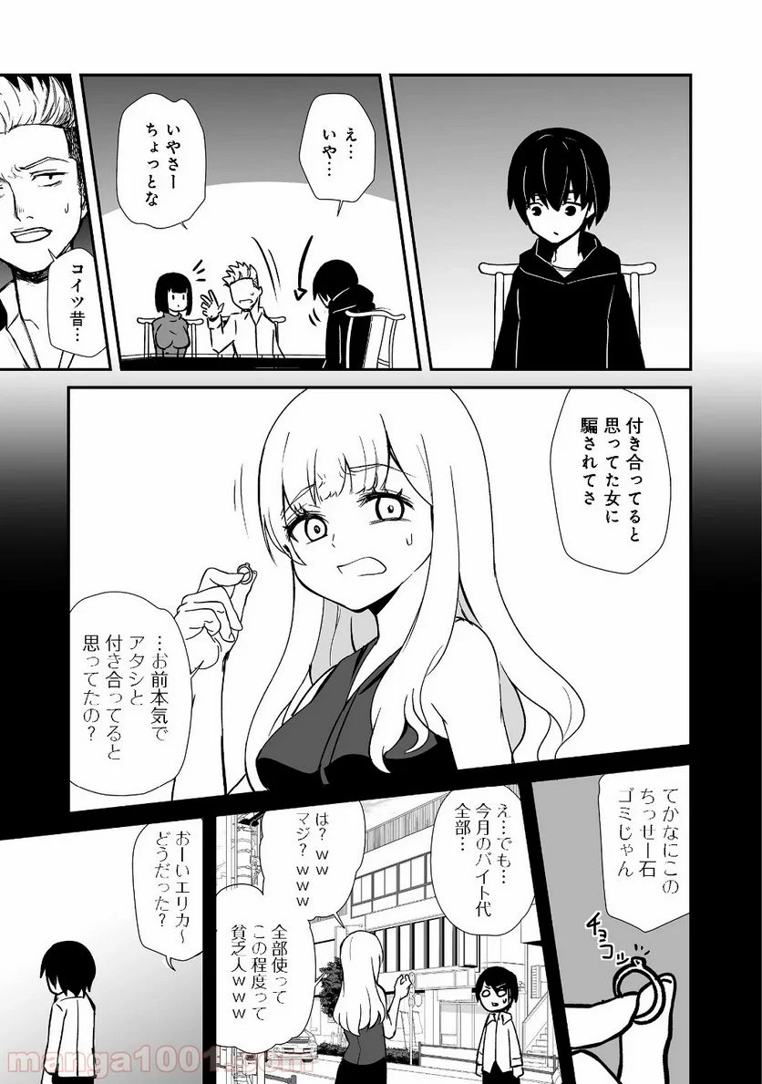 異世界は幸せに満ち溢れている@COMIC 第1話 - Page 5