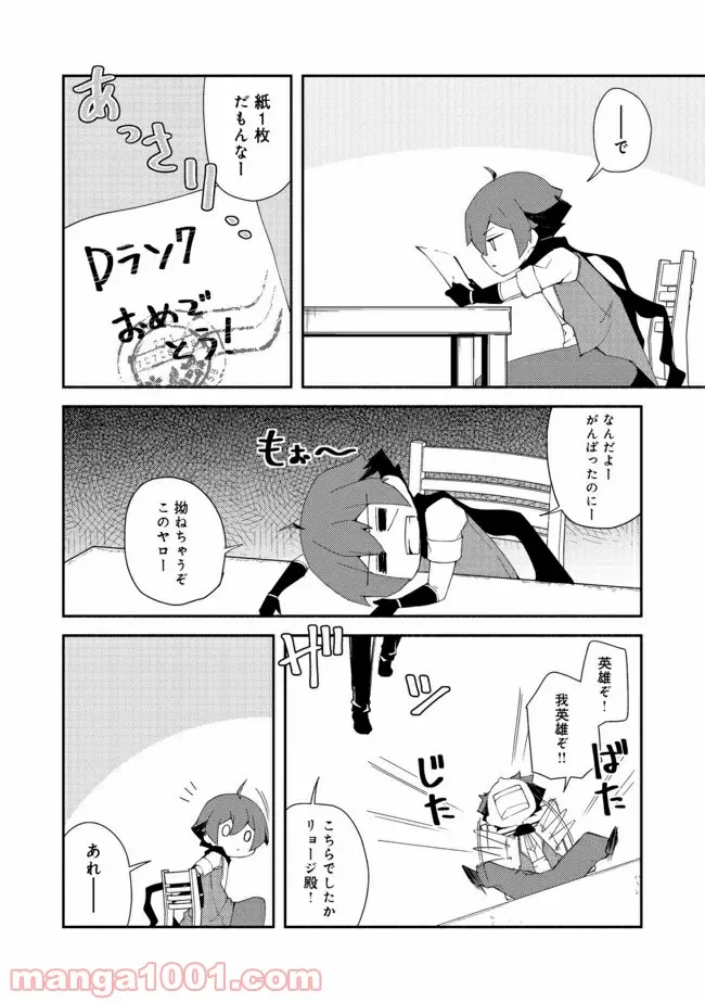 異世界は幸せに満ち溢れている@COMIC - 第13.1話 - Page 2