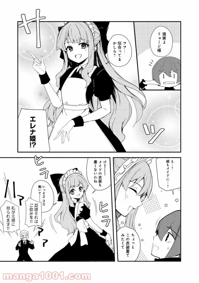 異世界は幸せに満ち溢れている@COMIC - 第13.1話 - Page 11