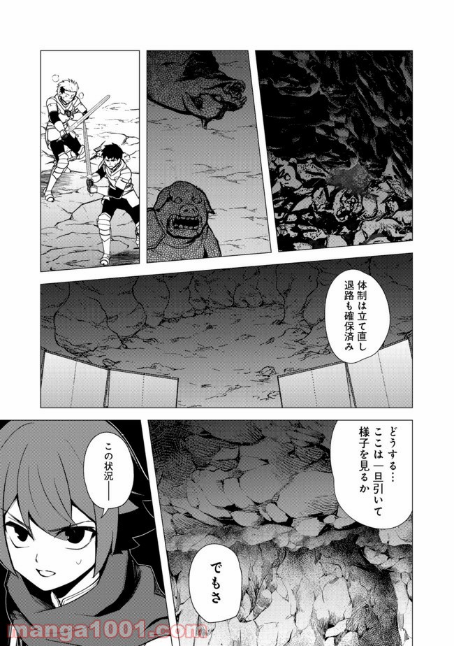 異世界は幸せに満ち溢れている@COMIC 第9.1話 - Page 9