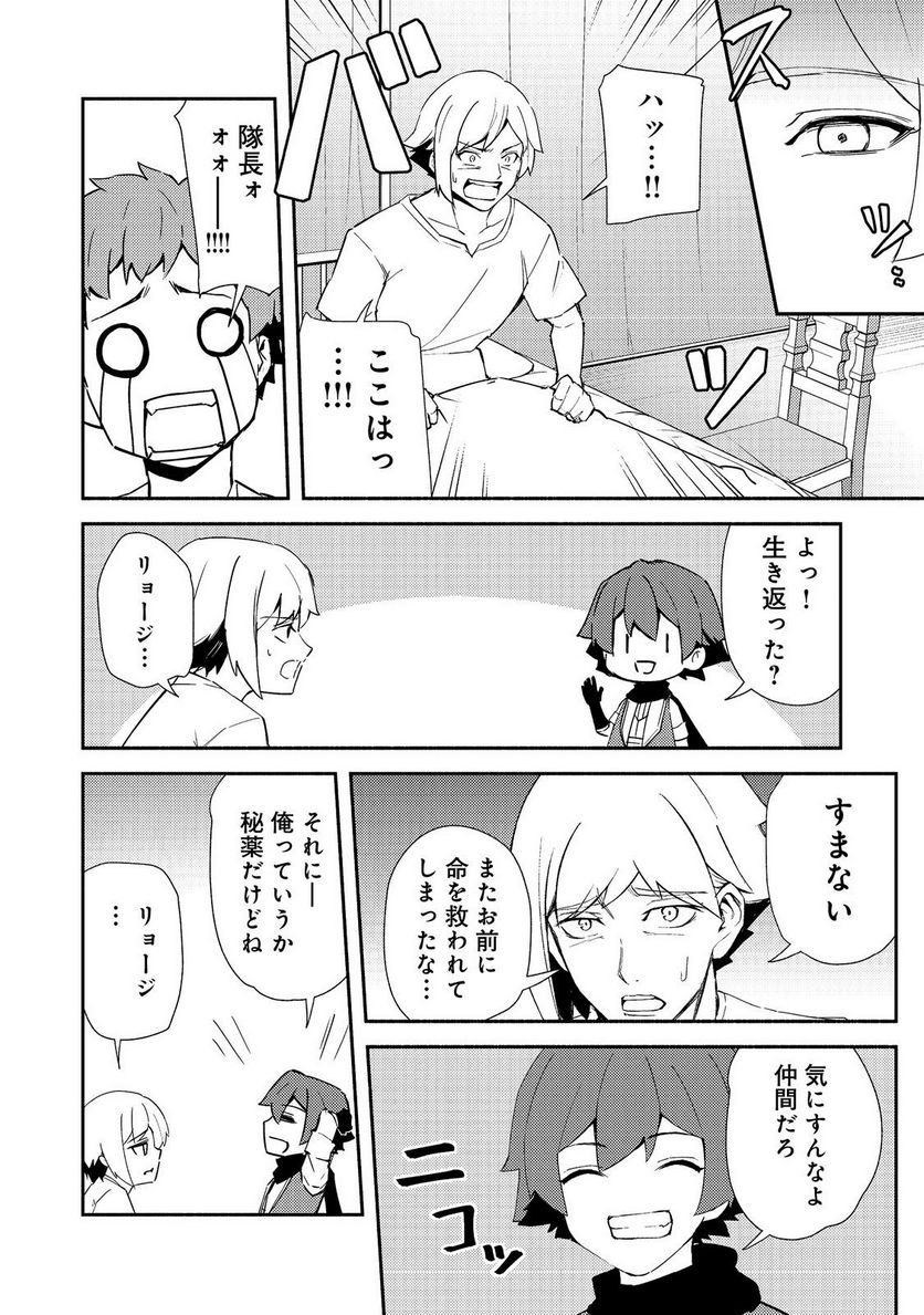 異世界は幸せに満ち溢れている@COMIC 第16.1話 - Page 12