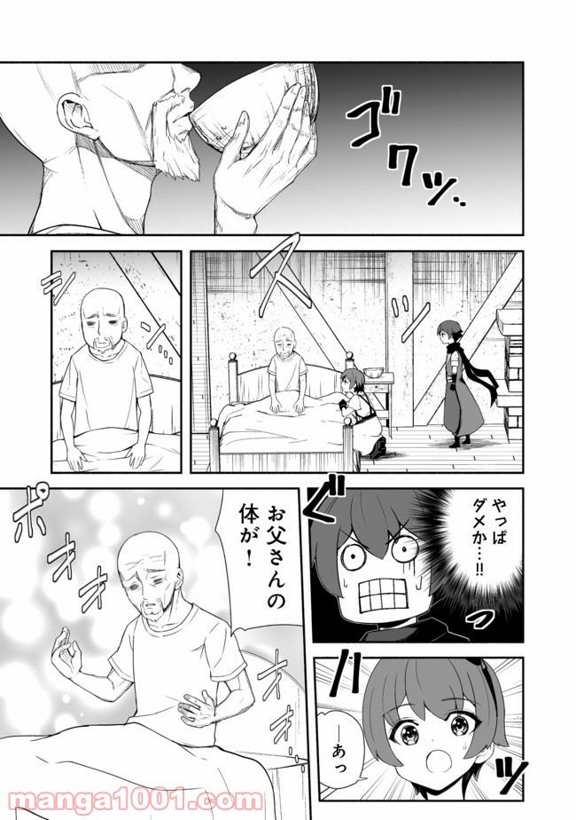 異世界は幸せに満ち溢れている@COMIC - 第11.2話 - Page 9