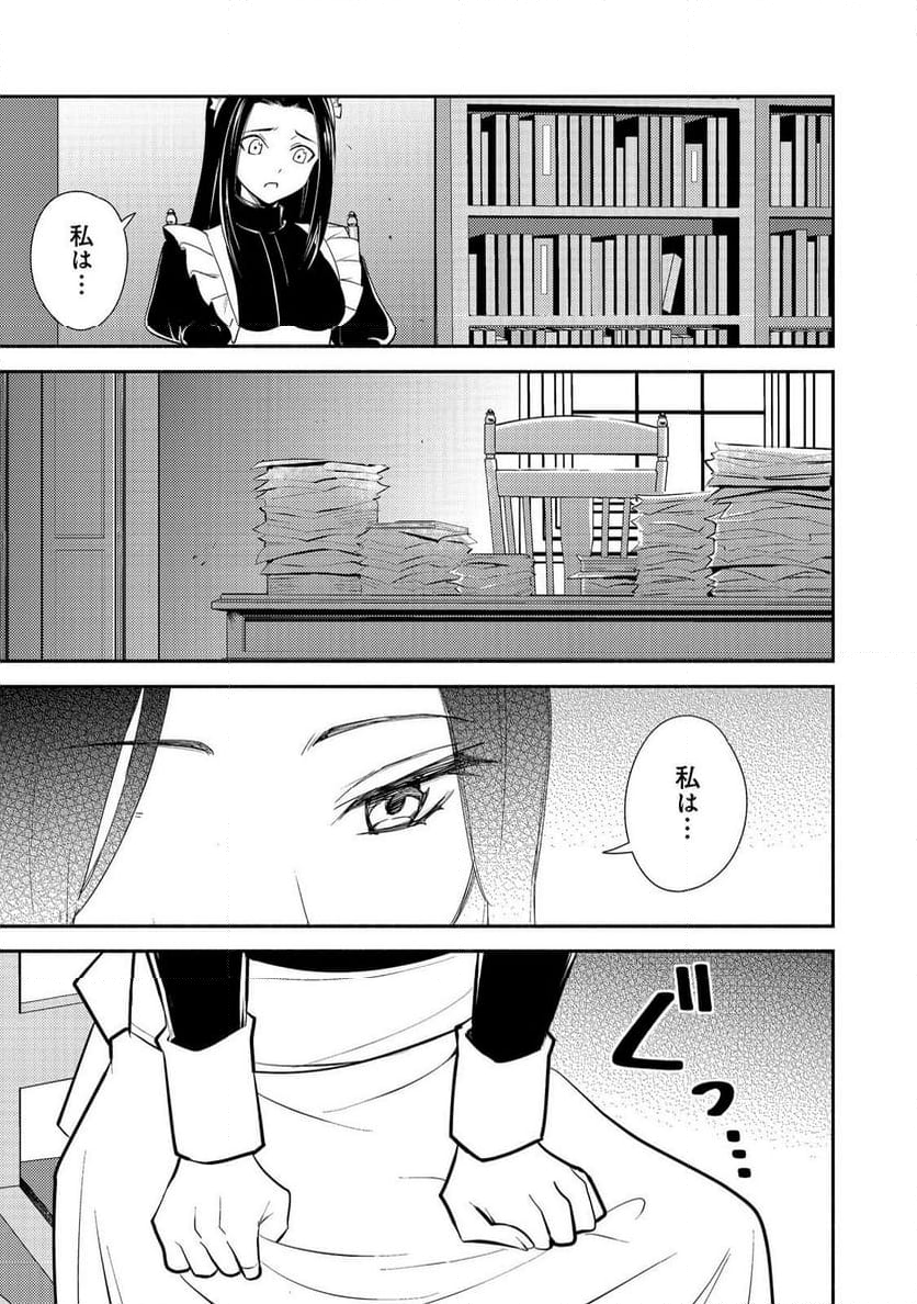 異世界は幸せに満ち溢れている@COMIC 第19.2話 - Page 7