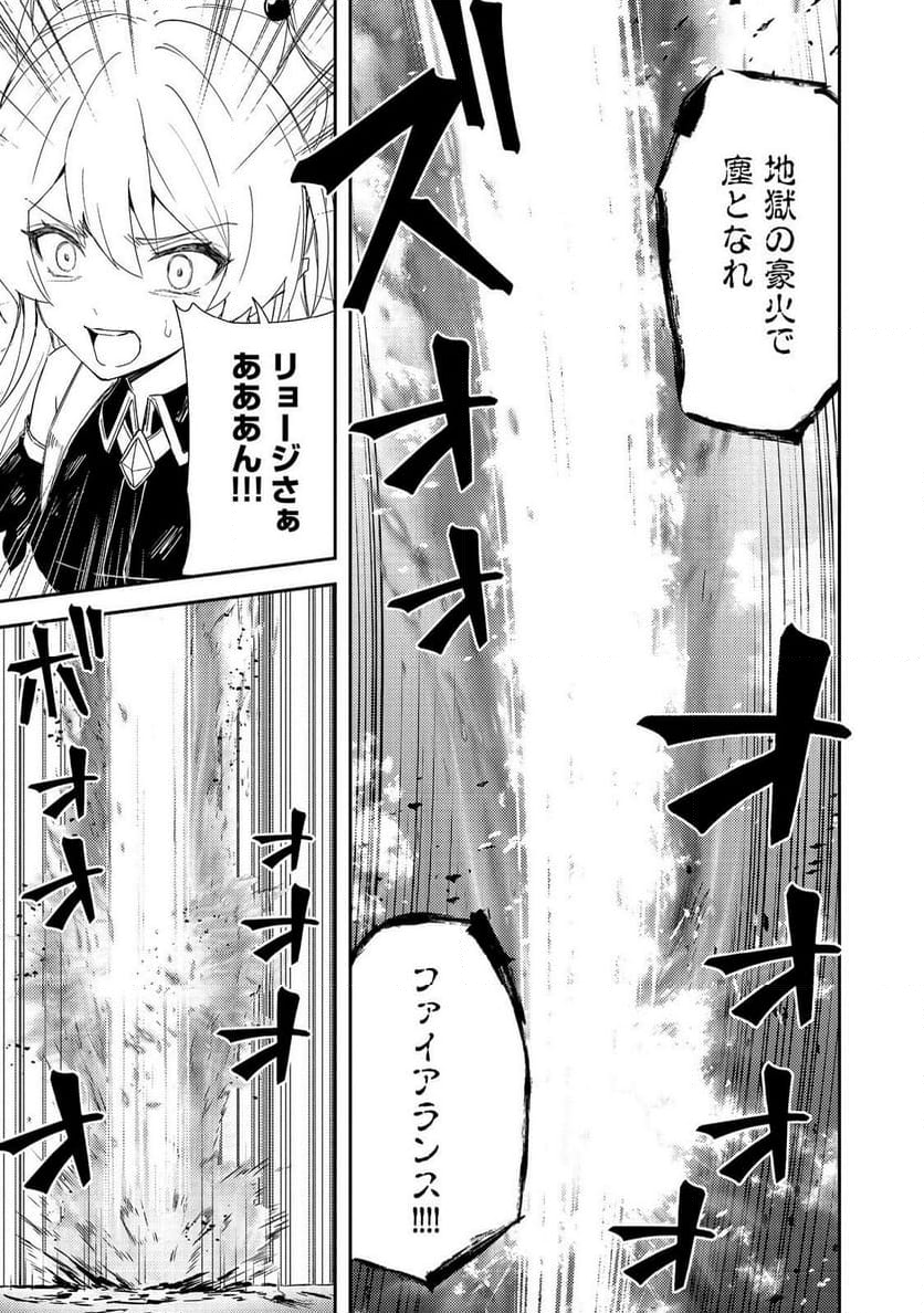 異世界は幸せに満ち溢れている@COMIC 第17.1話 - Page 13