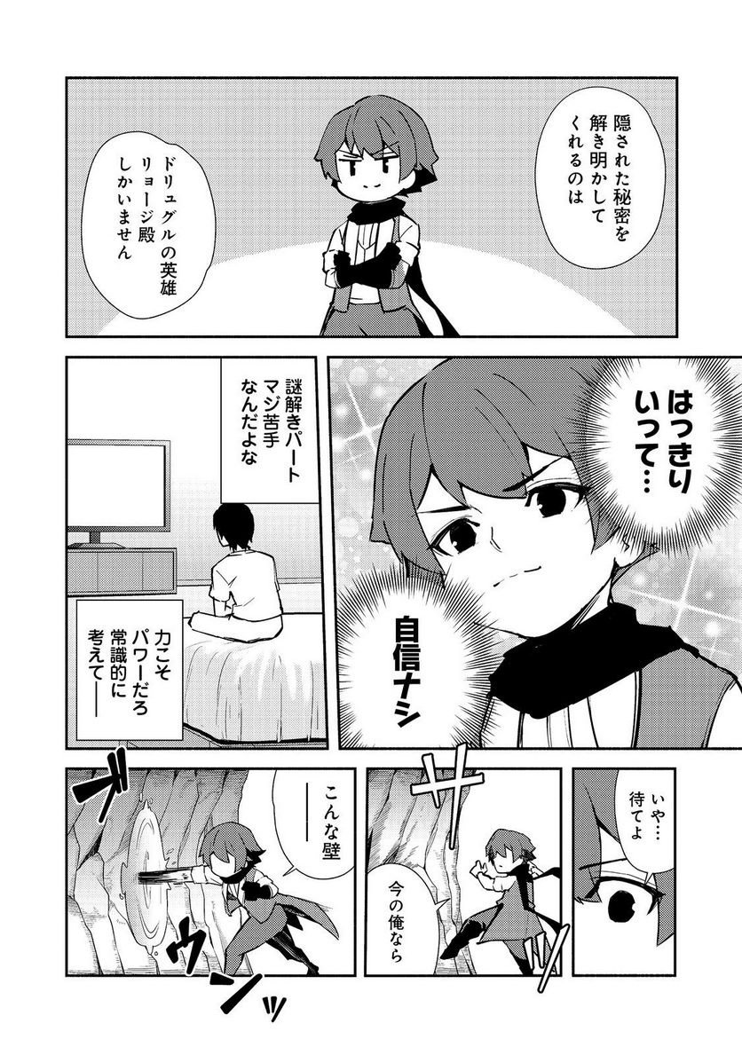 異世界は幸せに満ち溢れている@COMIC - 第16.2話 - Page 3