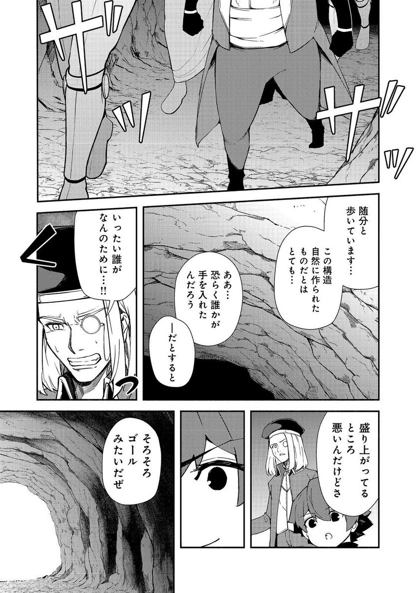 異世界は幸せに満ち溢れている@COMIC - 第16.2話 - Page 6