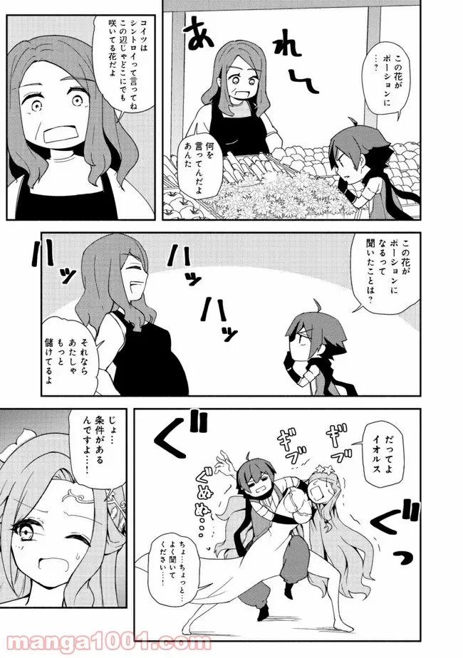 異世界は幸せに満ち溢れている@COMIC - 第13.2話 - Page 5