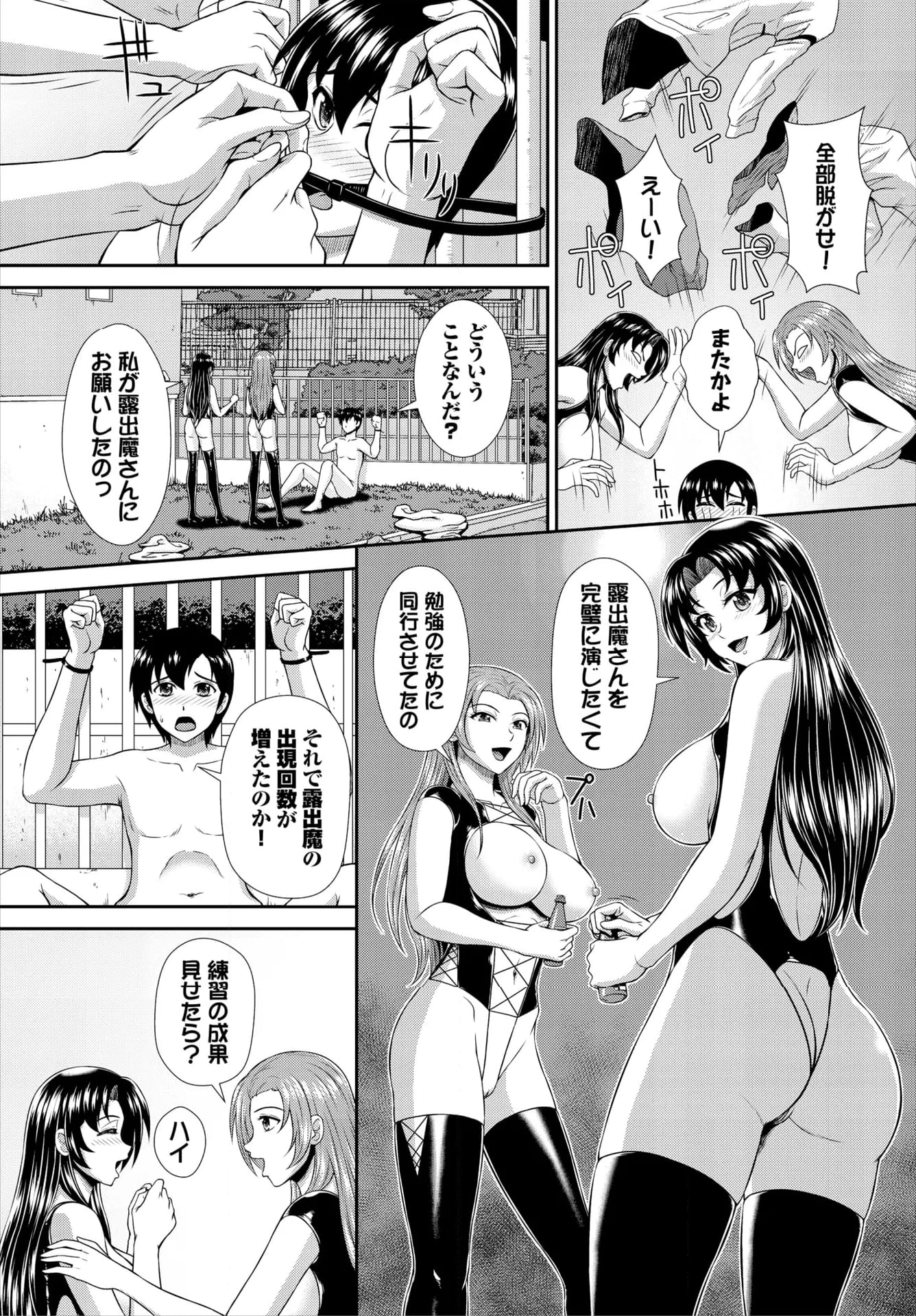 ヘタレSPYの痴女寮日誌 ~こんな女子寮、 管理できません~ 第5話 - Page 28