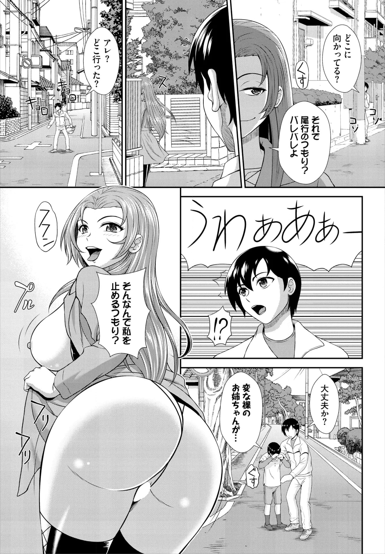 ヘタレSPYの痴女寮日誌 ~こんな女子寮、 管理できません~ 第5話 - Page 8