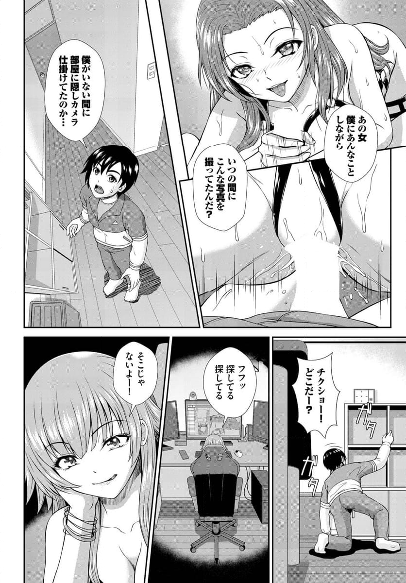 ヘタレSPYの痴女寮日誌 ~こんな女子寮、 管理できません~ 第2話 - Page 7