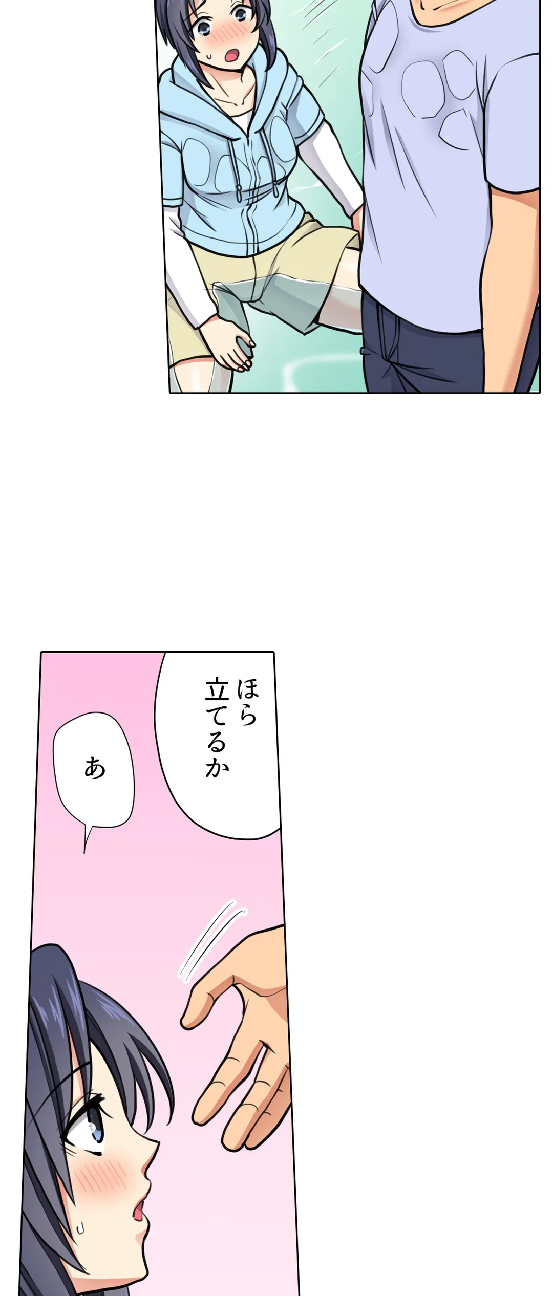 イッても終わらない社員旅行「私、幼なじみに挿入れられちゃってる…！」 第41話 - Page 21