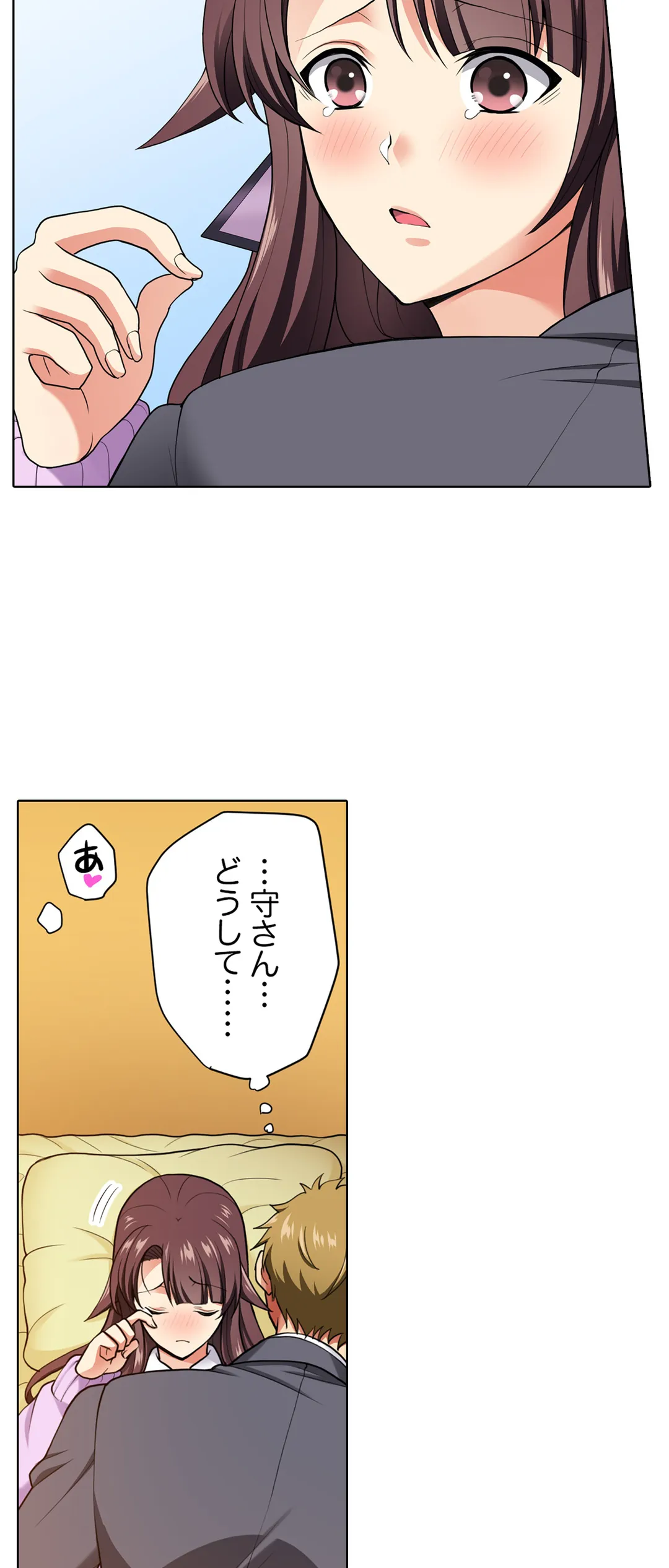 イッても終わらない社員旅行「私、幼なじみに挿入れられちゃってる…！」 第16話 - Page 6