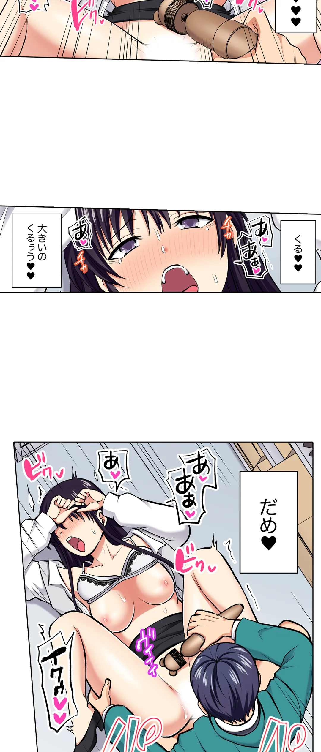 イッても終わらない社員旅行「私、幼なじみに挿入れられちゃってる…！」 第92話 - Page 6