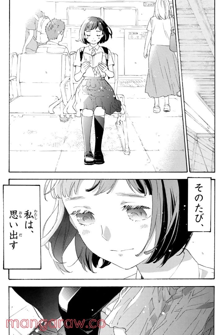 荒ぶる季節の乙女どもよ。 - 第31.5話 - Page 9