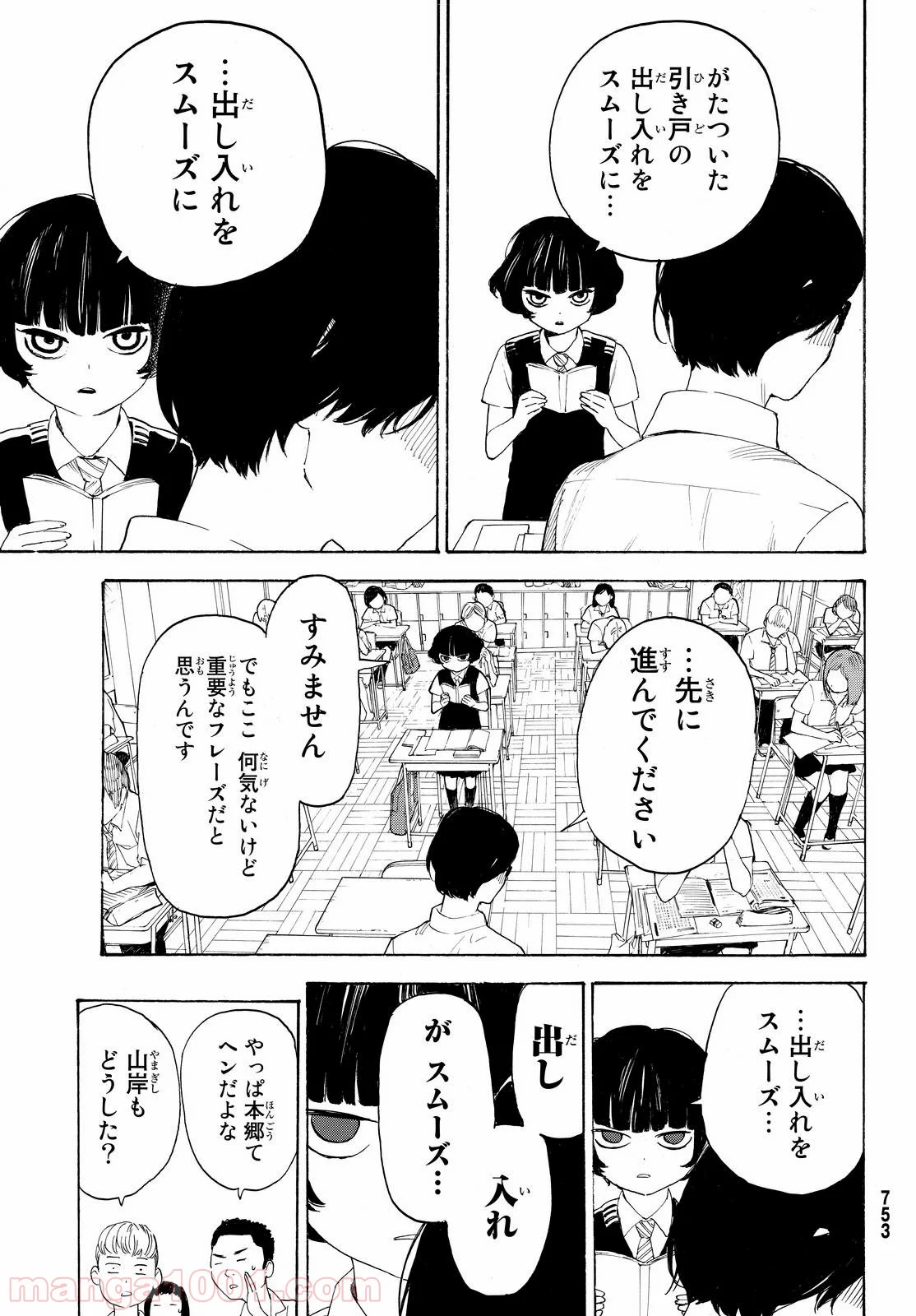 荒ぶる季節の乙女どもよ。 第6話 - Page 21