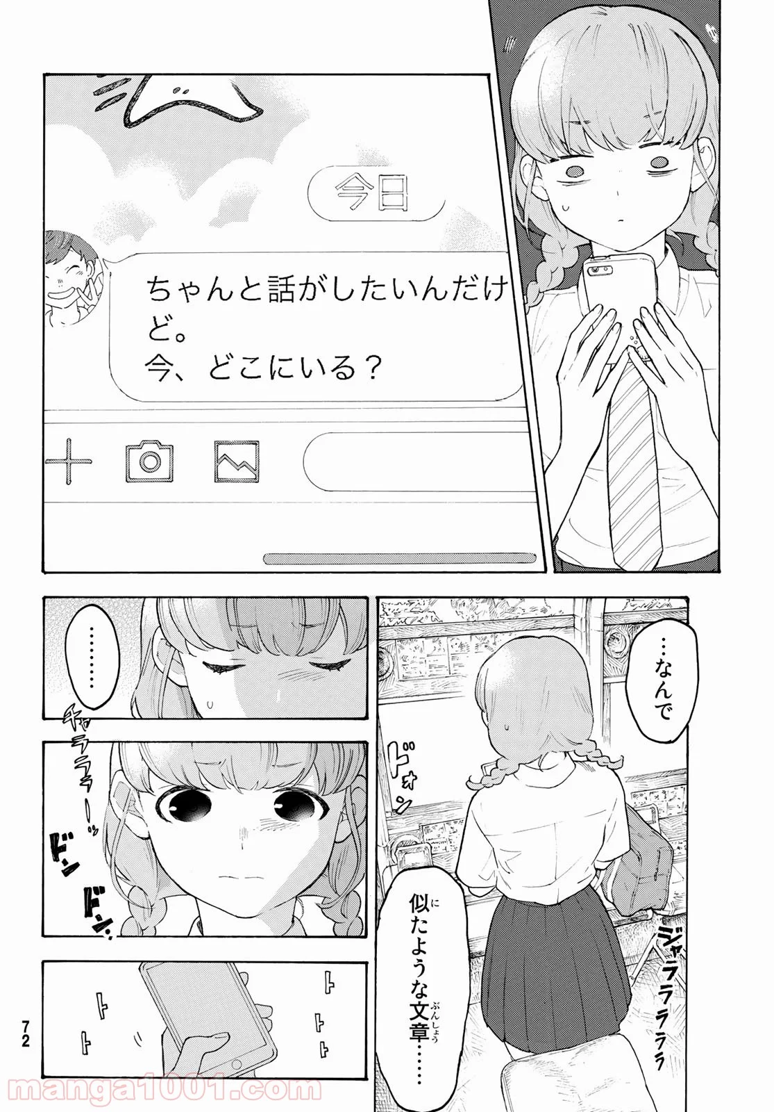 荒ぶる季節の乙女どもよ。 第22話 - Page 22