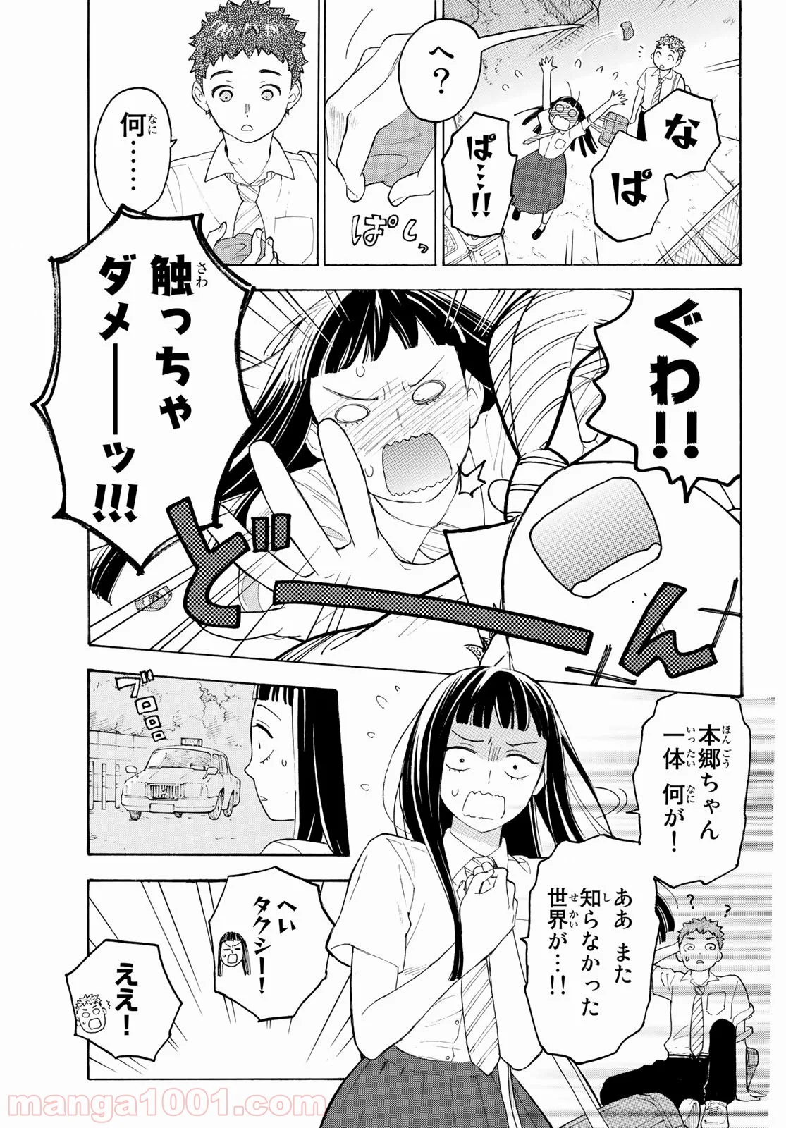 荒ぶる季節の乙女どもよ。 第22話 - Page 7