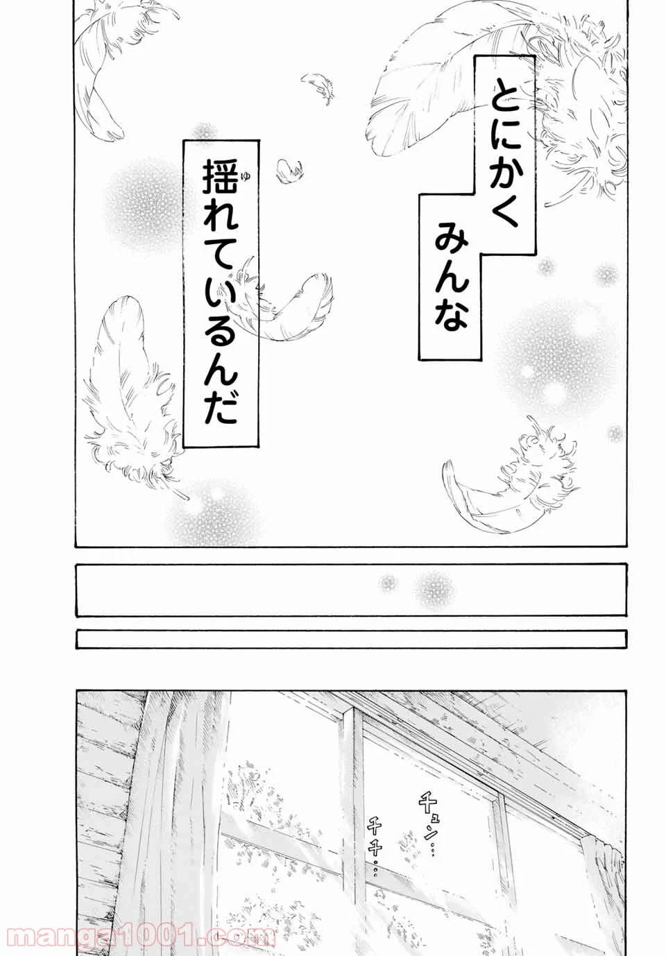 荒ぶる季節の乙女どもよ。 第15話 - Page 41