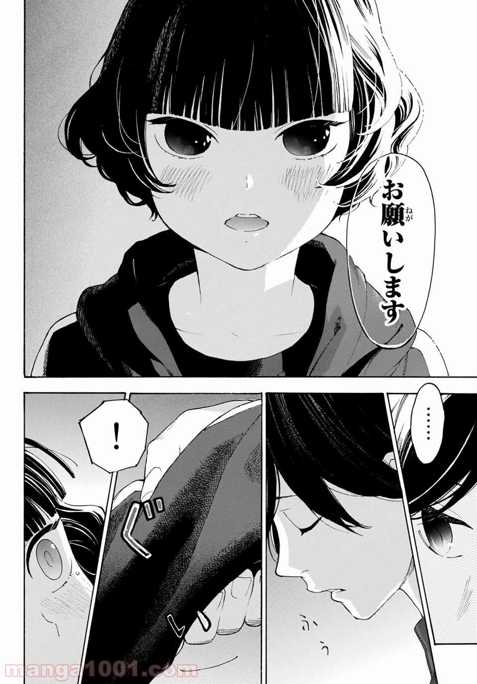 荒ぶる季節の乙女どもよ。 第15話 - Page 6