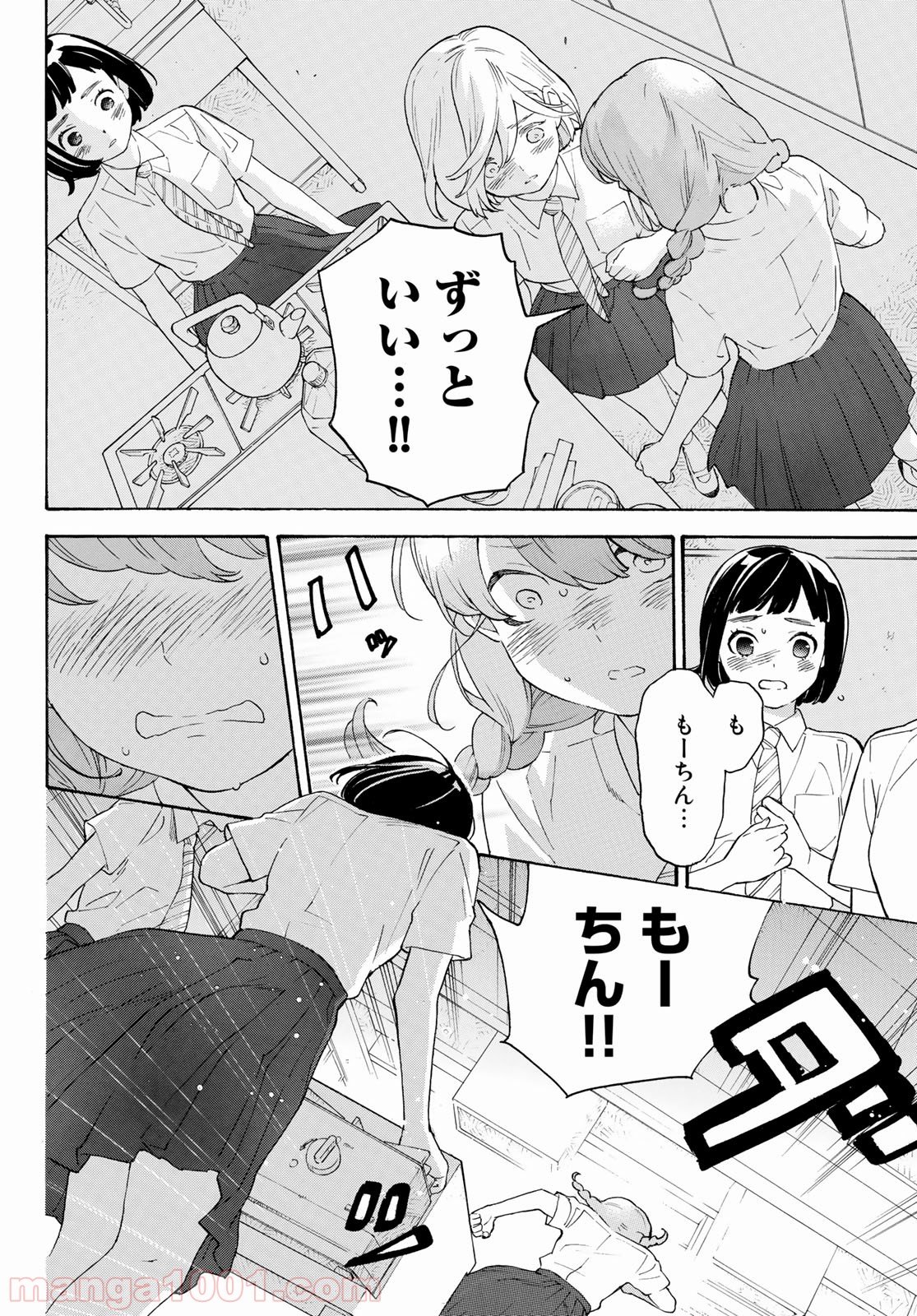 荒ぶる季節の乙女どもよ。 第29話 - Page 10