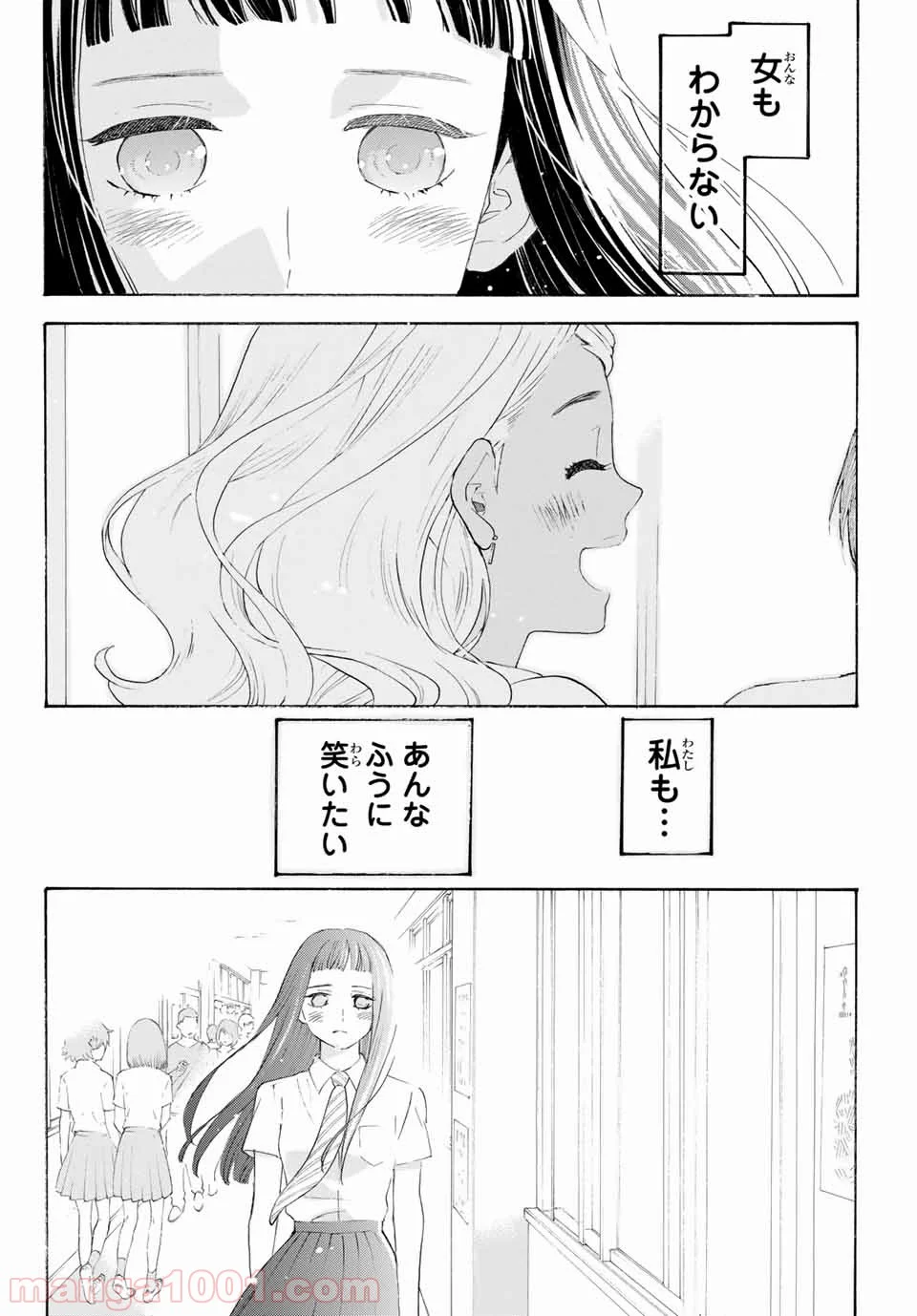 荒ぶる季節の乙女どもよ。 第19話 - Page 19