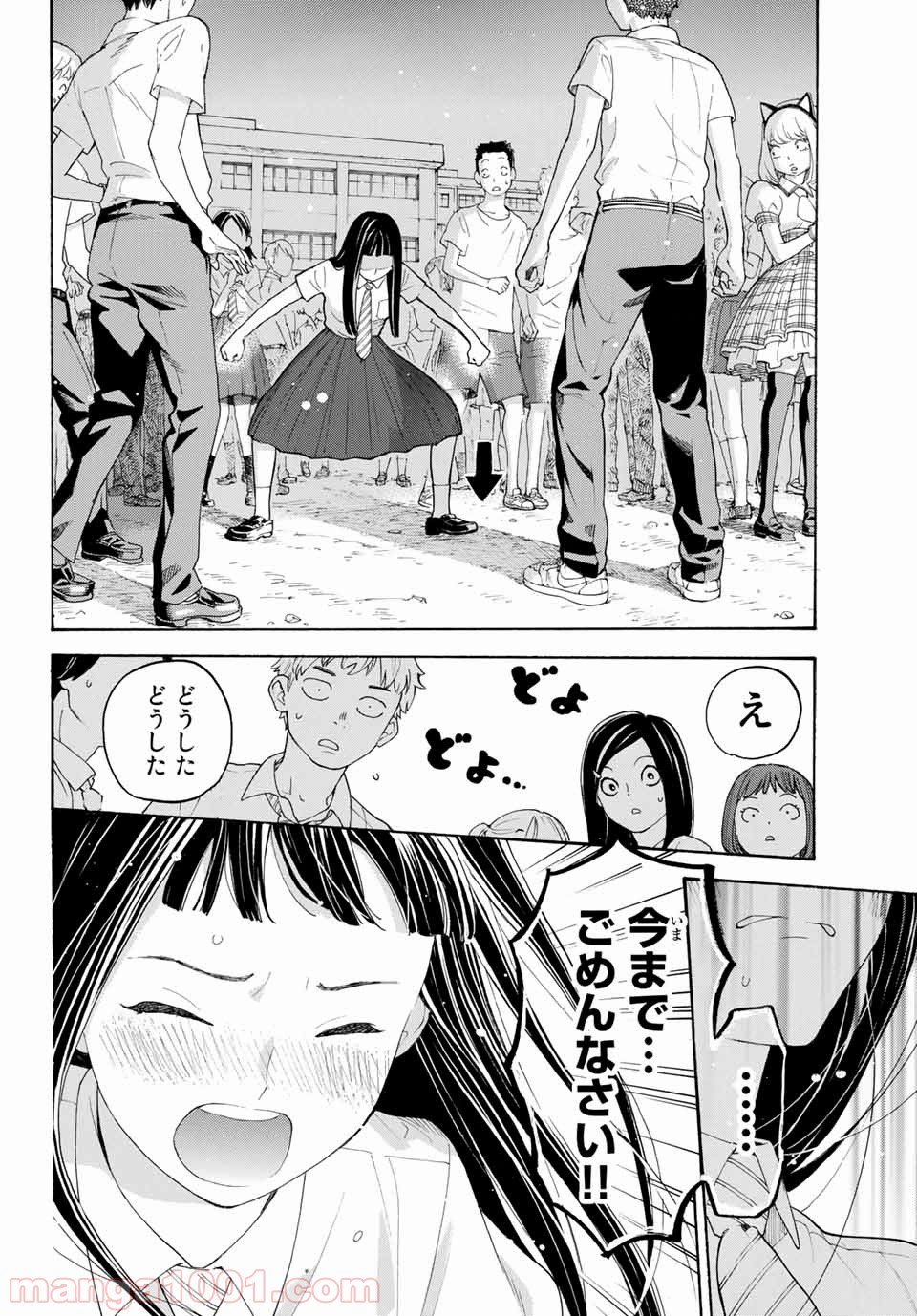 荒ぶる季節の乙女どもよ。 第19話 - Page 27