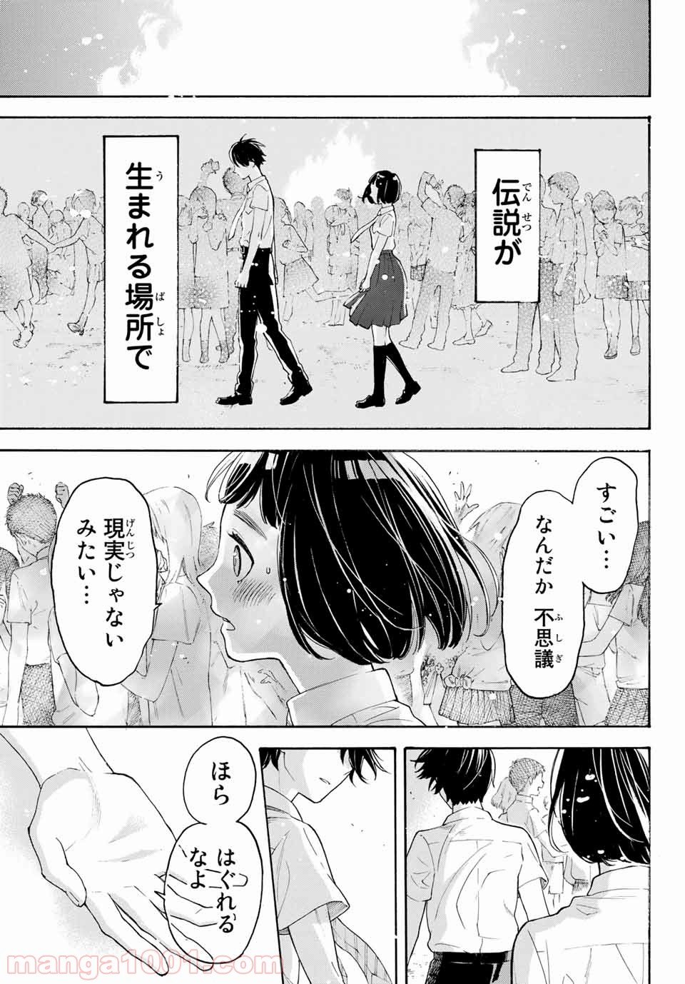 荒ぶる季節の乙女どもよ。 第19話 - Page 42