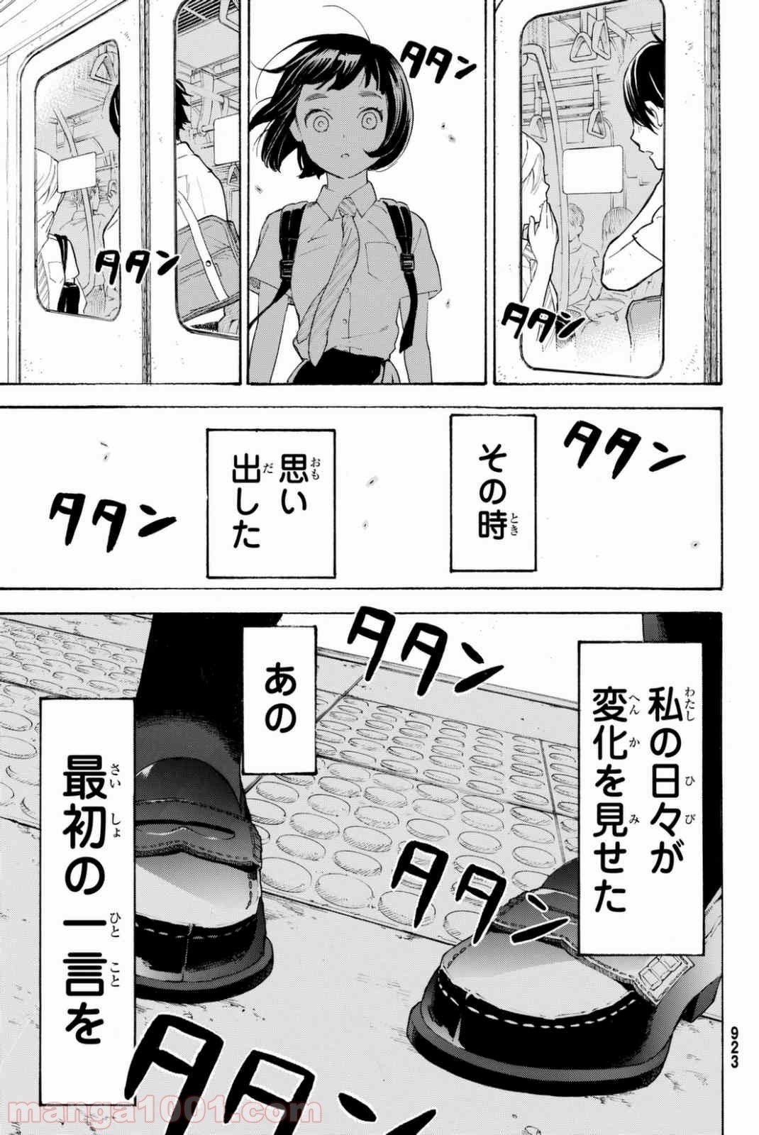 荒ぶる季節の乙女どもよ。 第10話 - Page 37