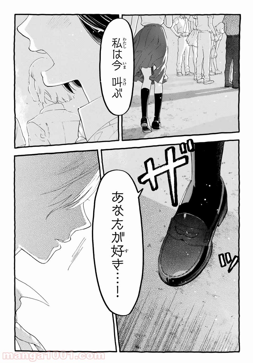 荒ぶる季節の乙女どもよ。 - 第17話 - Page 4