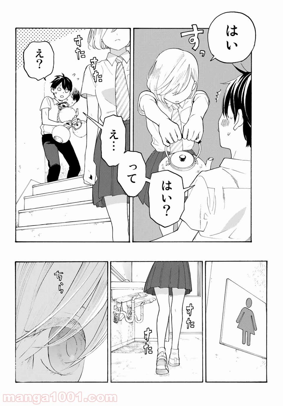 荒ぶる季節の乙女どもよ。 - 第17話 - Page 39