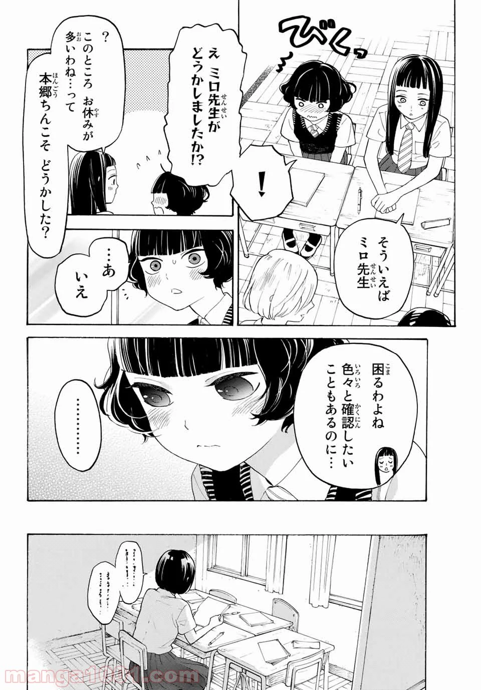 荒ぶる季節の乙女どもよ。 - 第17話 - Page 9