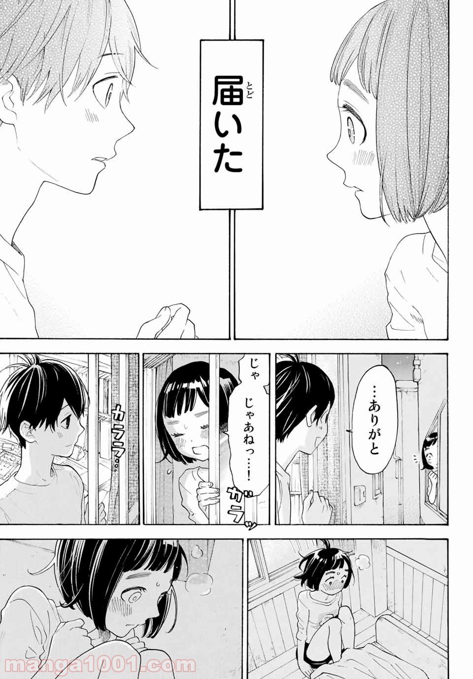 荒ぶる季節の乙女どもよ。 第16話 - Page 17