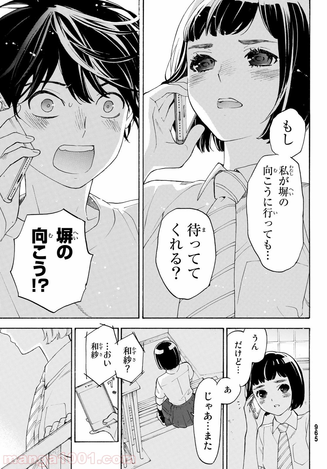 荒ぶる季節の乙女どもよ。 第27話 - Page 28