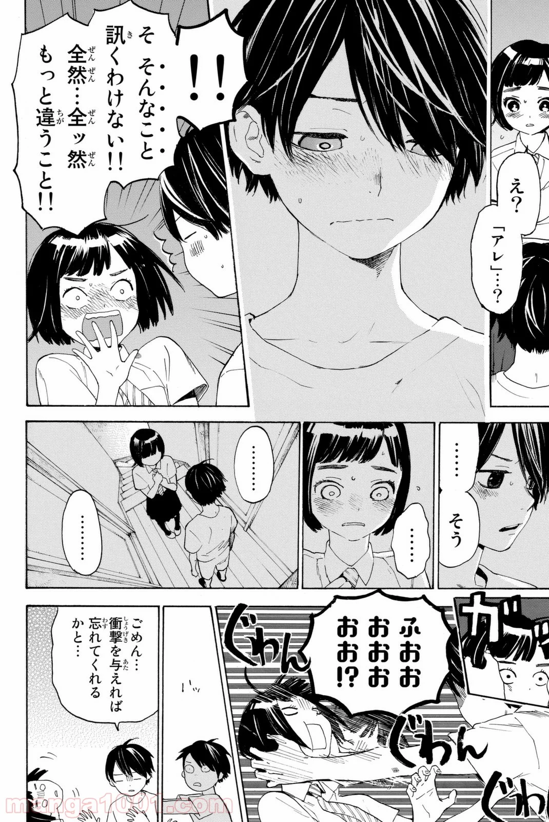 荒ぶる季節の乙女どもよ。 - 第3話 - Page 16