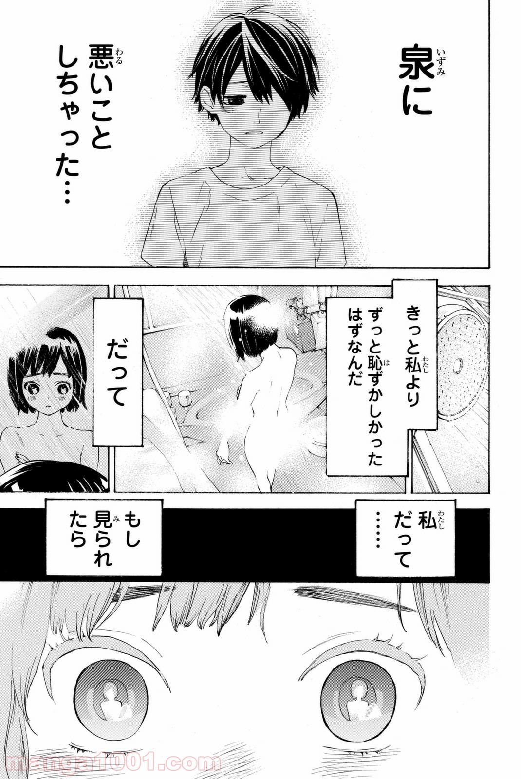 荒ぶる季節の乙女どもよ。 - 第3話 - Page 19