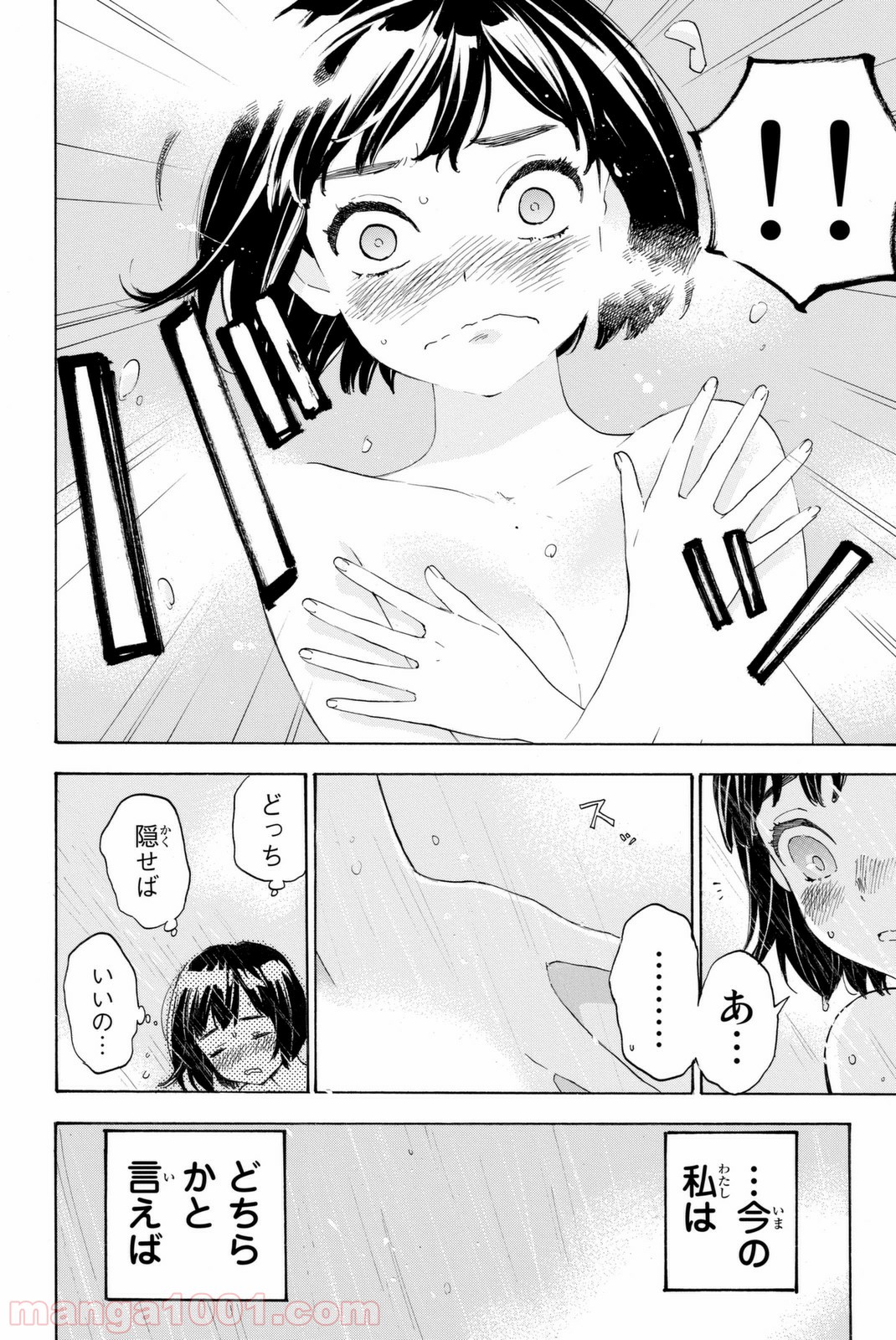 荒ぶる季節の乙女どもよ。 - 第3話 - Page 20